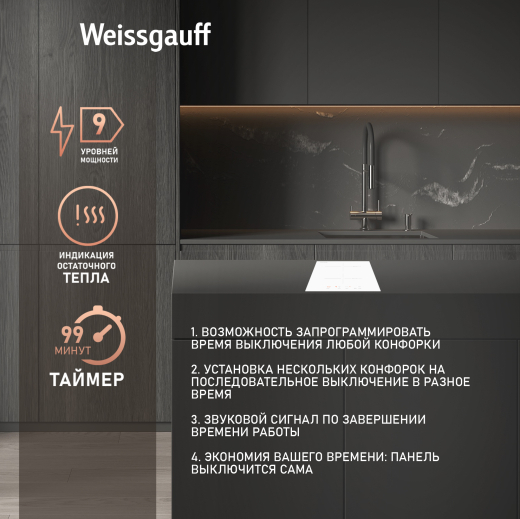 ������������ �������� ������ Weissgauff HI 32 WA
