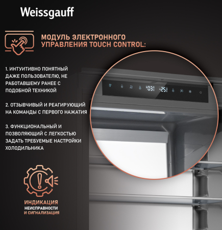     Weissgauff WRKI 1970 Total NoFrost Inverter Premium Ecofresh Inox