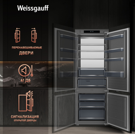     Weissgauff WRKI 1970 Total NoFrost Inverter Premium Ecofresh Inox