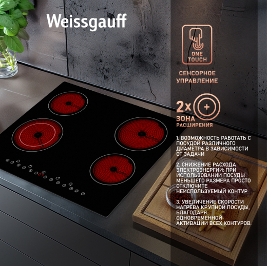 �������� ������ Weissgauff HV 641 B