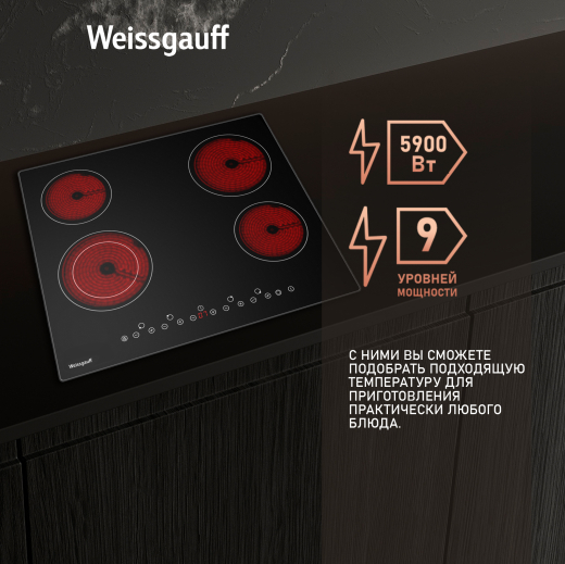 �������� ������ Weissgauff HV 641 B