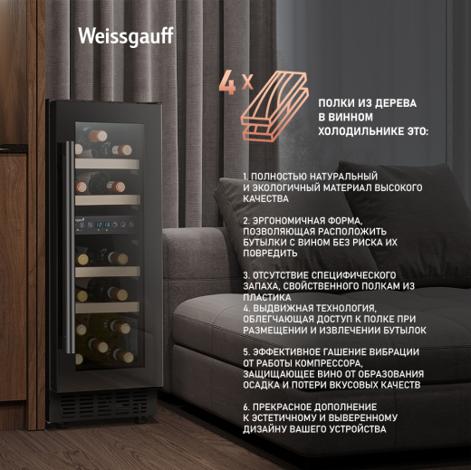 ������������ ������ ����������� Weissgauff WWC-17 DB DualZone