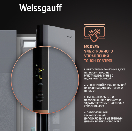     Weissgauff WSBS 590 NoFrost Inverter Premium Dark Grey Glass