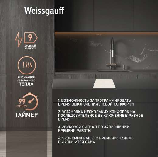 ������������ �������� ������ Weissgauff HI 32 GA