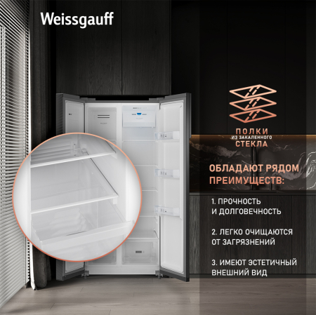     Weissgauff WSBS 500 Inverter NoFrost Bru Steel Glass