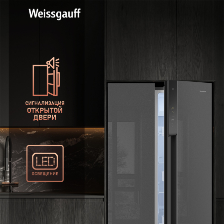     Weissgauff WSBS 500 Inverter NoFrost Bru Steel Glass
