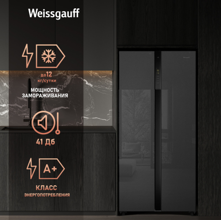     Weissgauff WSBS 500 Inverter NoFrost Bru Steel Glass