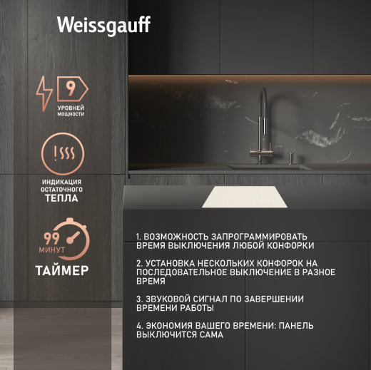 ������������ �������� ������ Weissgauff HI 430 GA Cross