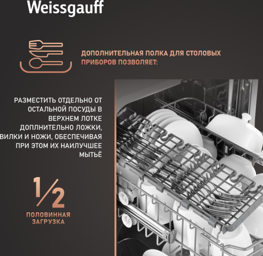 ������������ ������������� ������ Weissgauff BDW 4526 D 