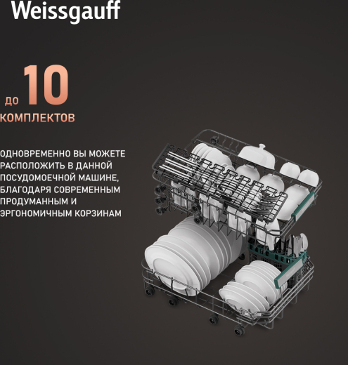 ������������ ������������� ������ Weissgauff BDW 4526 D 