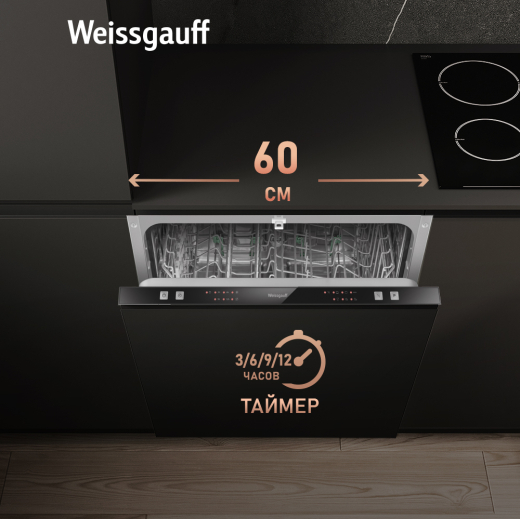 ������������ ������������� ������ Weissgauff BDW 6026 