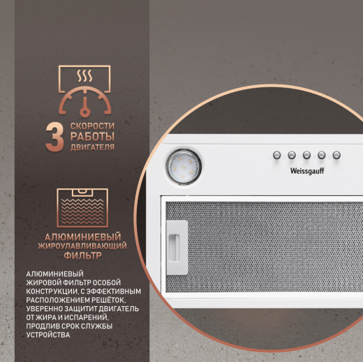 �������� ������������ ������� Weissgauff Alpha 45 PB WH