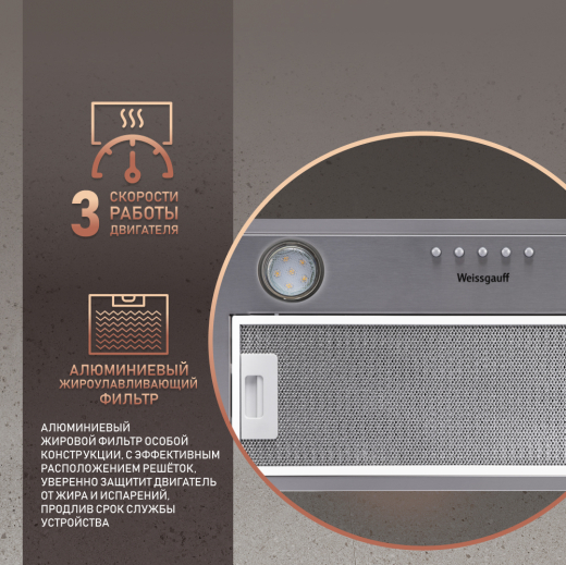 �������� ������������ ������� Weissgauff Alpha 50 PB IX