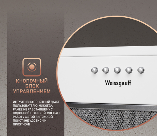 �������� ������������ ������� Weissgauff Alpha 50 PB WH