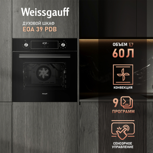 ������� ���� Weissgauff EOA 39 PDB