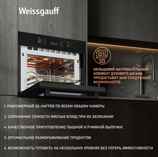 ������������ ���������� ������� ���� � ��� Weissgauff OE 449 PDB Black Edition