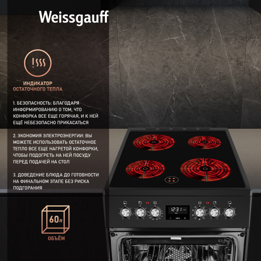 ������������� ����� Weissgauff WES E12V15 BE