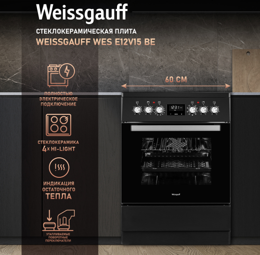 ������������� ����� Weissgauff WES E12V15 BE