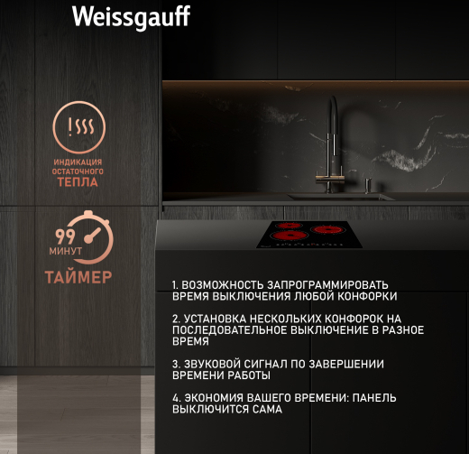 �������� ������ Weissgauff HVF 431 B