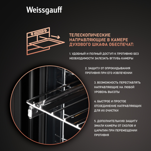 ������� ���� Weissgauff EOV 316 SB