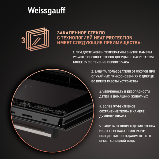 ������� ���� Weissgauff EOV 316 SB