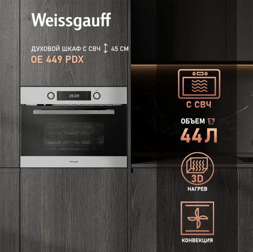 ������������ ���������� ������� ���� � ��� Weissgauff OE 449 PDX