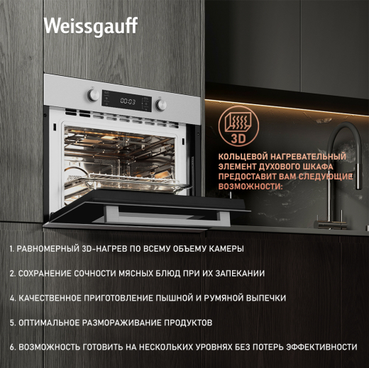 ������������ ���������� ������� ���� � ��� Weissgauff OE 449 PDX