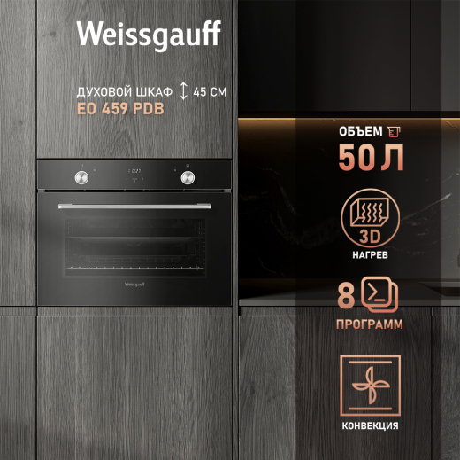 ������������ ���������� ������� ���� Weissgauff EO 459 PDB