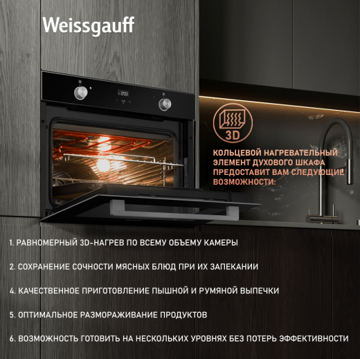 ������������ ���������� ������� ���� Weissgauff EO 459 PDB