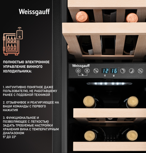 ������������ ������ ����������� Weissgauff WWC-17 DB DualZone