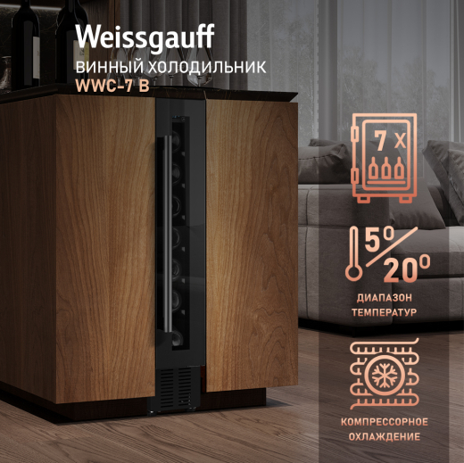 ������������ ������ ����������� Weissgauff WWC-7 B