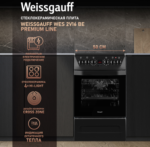 ������������� ����� Weissgauff WES 2V16 BE Premium Line
