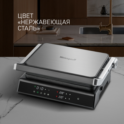 ����� ������������� Weissgauff WCG 150 X Digital Inox