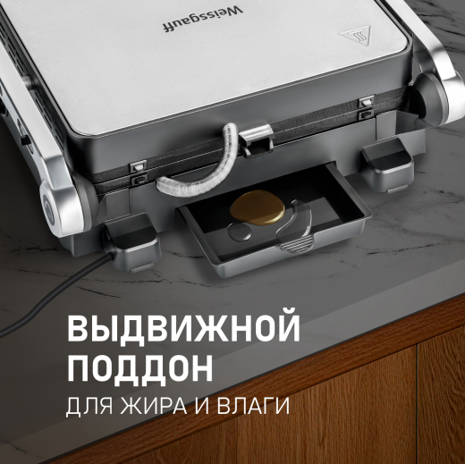 ����� ������������� Weissgauff WCG 150 X Digital Inox