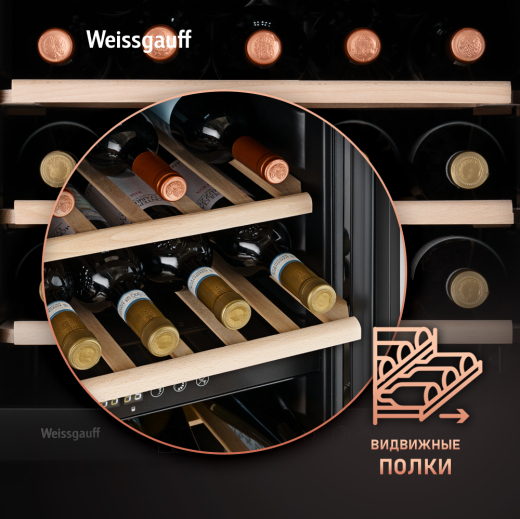 ������ ����������� Weissgauff WWC-49 DB DualZone
