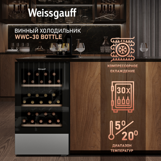������ ����������� Weissgauff WWC-30 Bottle