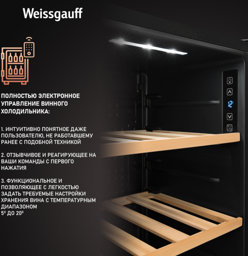 ������ ����������� Weissgauff WWC-30 Bottle