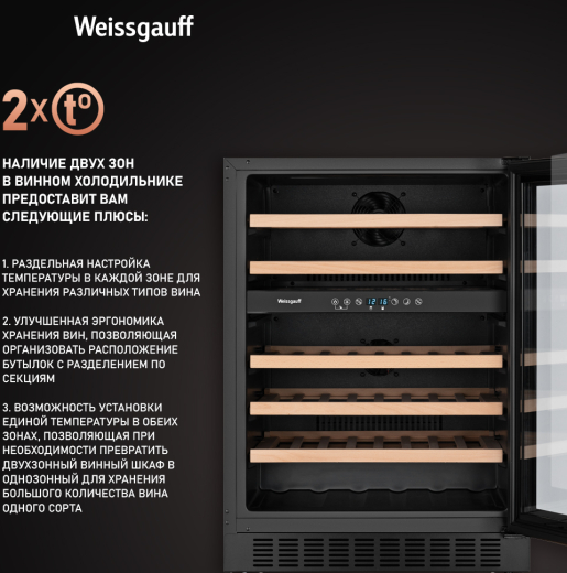 ������������ ������ ����������� Weissgauff WWC-46 DB DualZone