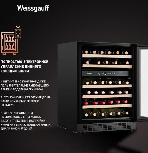 ������������ ������ ����������� Weissgauff WWC-46 DB DualZone