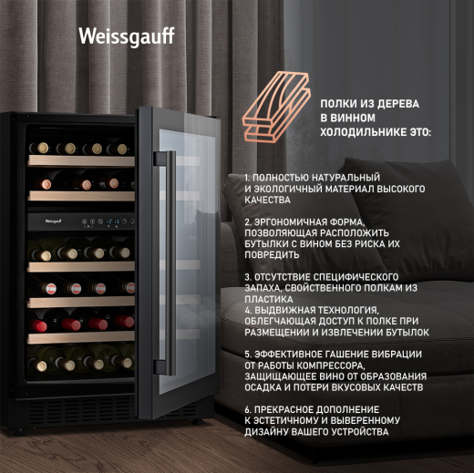 ������������ ������ ����������� Weissgauff WWC-46 DB DualZone