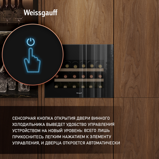 ������������ ������ ����������� Weissgauff WWCI-28 DB