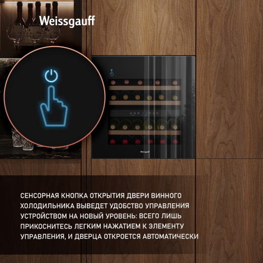 ������������ ������ ����������� Weissgauff WWCI-36 DB Dual Zone