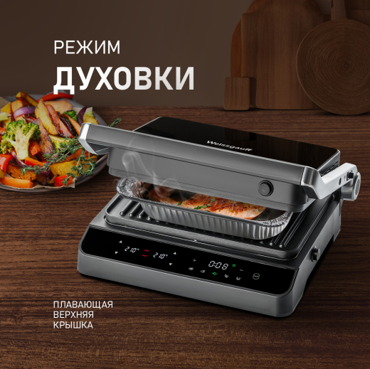 ����� ������������� Weissgauff WCG 250 B Digital Glass