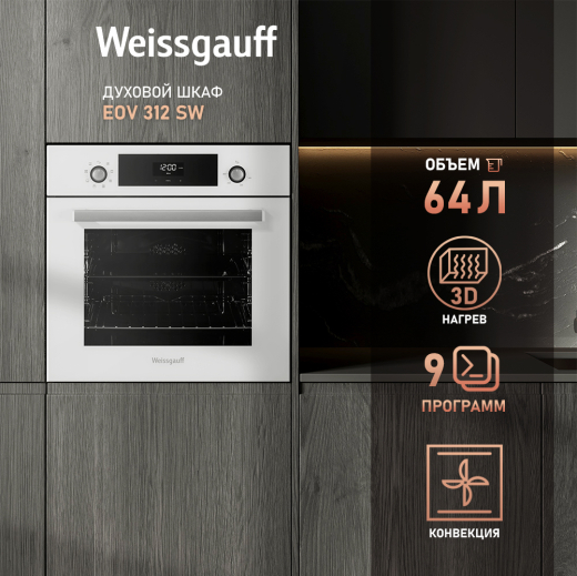 ������� ���� Weissgauff EOV 312 SW