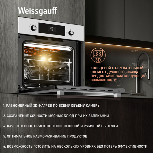 ������� ���� Weissgauff EOV 312 SW