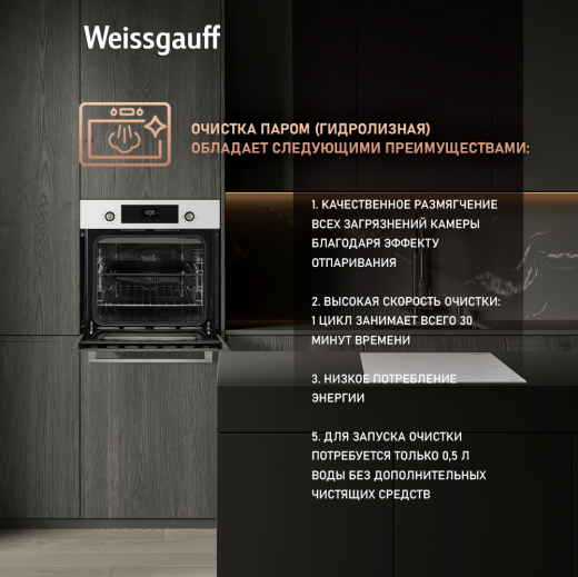 ������� ���� Weissgauff EOV 312 SW