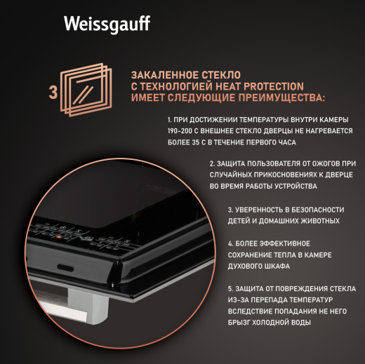 ������� ���� Weissgauff EOV 312 SW