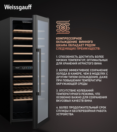 ������ ����������� Weissgauff WWC-77 DB DualZone