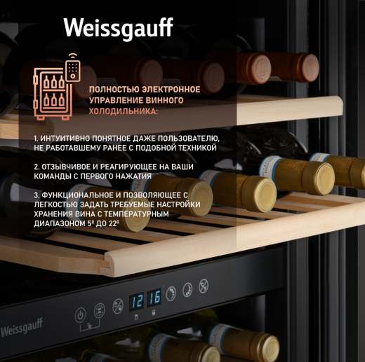 ������ ����������� Weissgauff WWC-77 DB DualZone