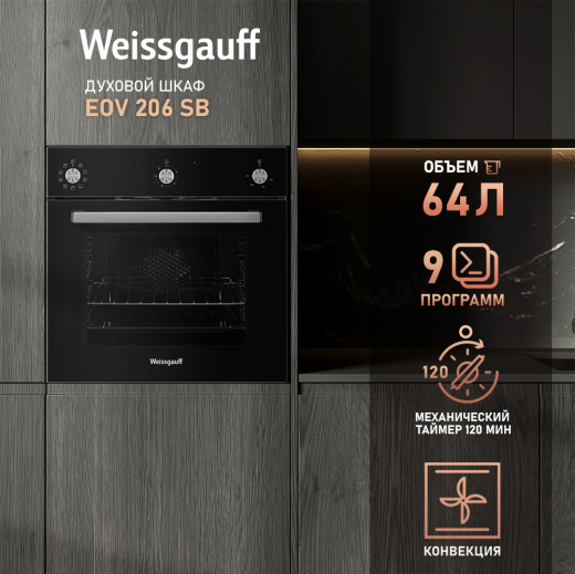 ������� ���� Weissgauff EOV 206 SB